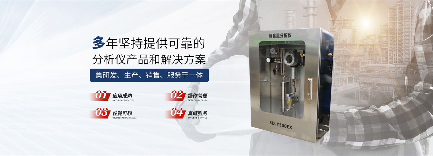 氧含量分析儀