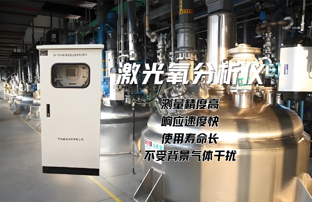 激光氧分析儀
