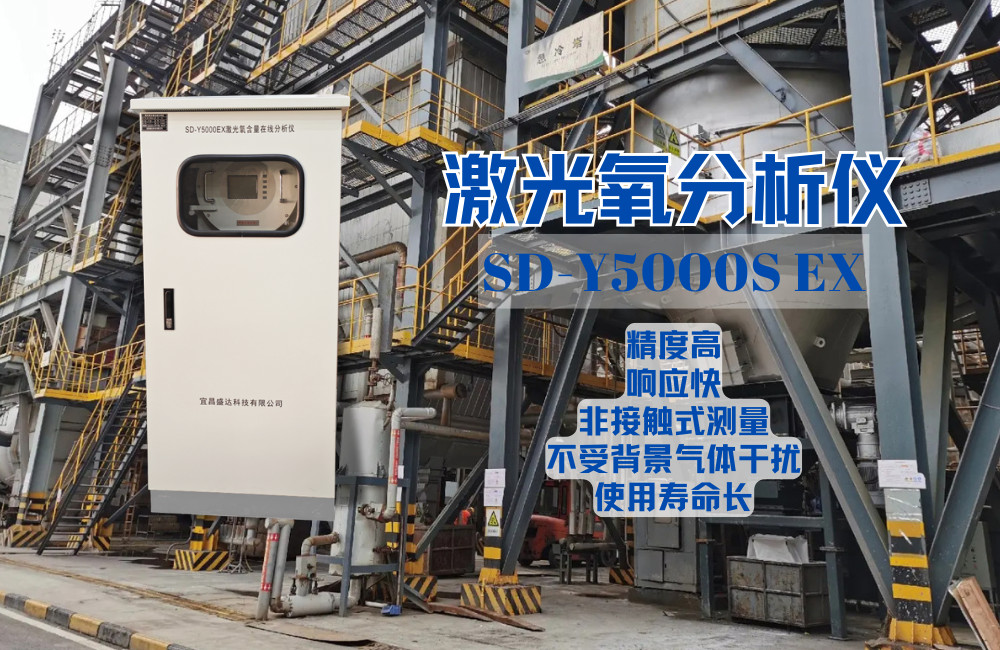高精度激光氧分析：為危廢破碎工藝筑牢安全防線并提升過程效率.jpg