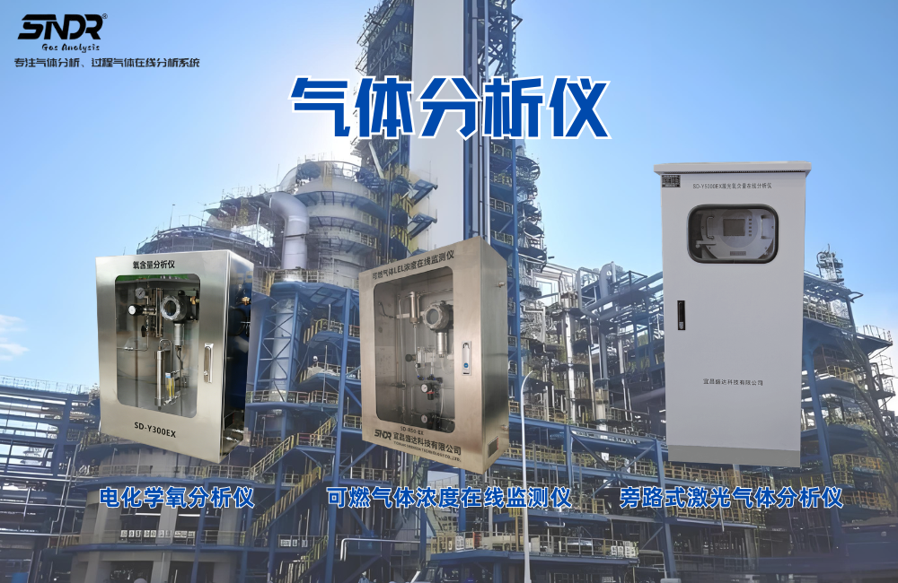 氣體分析儀定期維護的重要性及維護內容.png