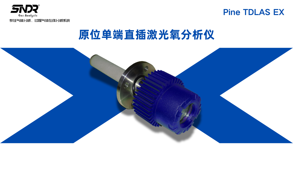 儲罐激光氧含量分析儀