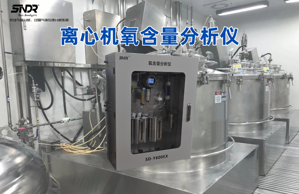 離心機氧含量分析儀Y600
